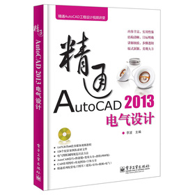 ͨAutoCADO(sh)Ӌ(j)ҕlvãͨAutoCAD 2013늚O(sh)Ӌ(j)DVDP1