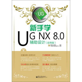 ֌W(xu)UG NX 8.0oO(sh)Ӌ(j)(sh)棩DVDP(pn)1