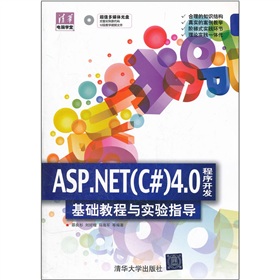 ASP.NET (C#) 4.0_l(f)A̳cָ