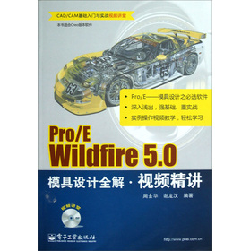 Pro/E Rildfire 5.0ģO(sh)Ӌȫҕlv