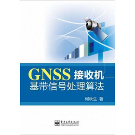 GNSSՙC(j)̖(ho)̎㷨
