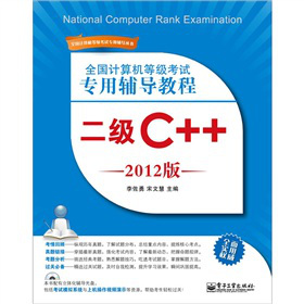 ȫ(gu)Ӌ(j)C(j)ȼ(j)ԇo(do)̳̣(j)C++2012棩CDP1