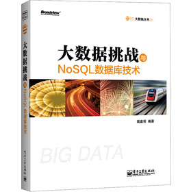 (sh)(j)(zhn)cNoSQL(sh)(j)켼g(sh)
