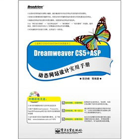 Dreamweaver CS5+ASP(dng)B(ti)W(wng)վO(sh)Ӌ(j)(sh)փ(c)CDP1