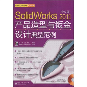 Solidworks 2011İa(chn)ƷckOӋͷDVDP1