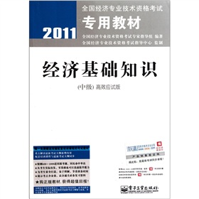 2011ȫ(jng)I(y)g(sh)Yԇý̲ģ(jng)A(ch)֪RмЧ(yng)ԇ棩