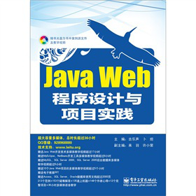 Java WebO(sh)Ӌ(j)c(xing)Ŀ(sh)`DVDP1
