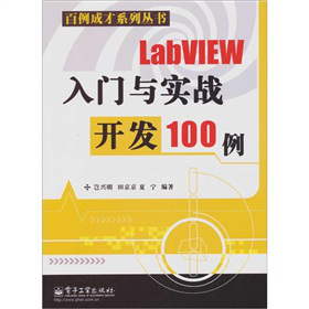 LabVIEWTc(zhn)_l(f)100