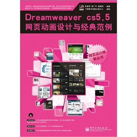 Dreamweaver CS5.5W(wng)퓄ӮO(sh)Ӌc(jng)䷶
