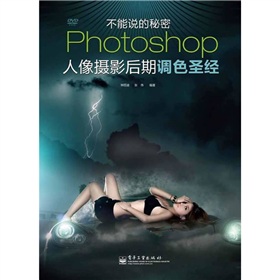PhotoshopzӰ{(dio)ɫʥ(jng)ȫʣDVDP1
