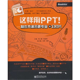 @PPTʾI(y)ĻßƬ