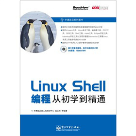 Linux Shell̏ĳW(xu)ͨDVDP1