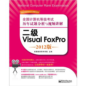 ȫӋ(j)C(j)ȼԇvԇ}cҕlv⣺Visual FoxPro2012棩DVDP1