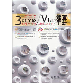 3ds max/VRay҃(ni)O(sh)Ӌ(j)|(zh)cٲփ