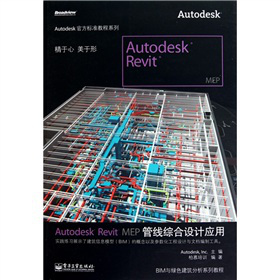 Autodesk Revit MEPܾCO(sh)Ӌ(j)(yng)