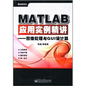 MATLAB(yng)Ì(sh)vD̎cGUIO(sh)Ӌ(j)ƪ
