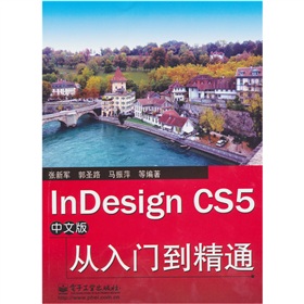 InDesign CS5İTͨ