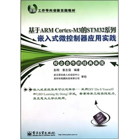 ARM Cortex-M3STM32ϵǶʽ΢(yng)Ì(sh)`