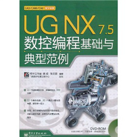 UG NX 7.5(sh)ؾ̻A(ch)cͷDVDP1