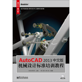 AutocAD 2013İCеOӋ˜Ӗ̳̣DVDP1