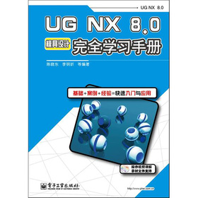 UG NX8.0ģO(sh)Ӌ(j)ȫW(xu)(x)փ(c)