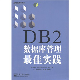 DB2(sh)(j)ь(sh)`