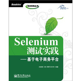 Seleniumyԇ`̄(w)ƽ_