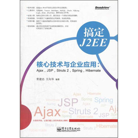 㶨J2EEļgcI(y)ãAjaxJSPStruts 2SpringHibernate