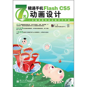 7쾫ͨ֙CFlash CS5ӮOӋ