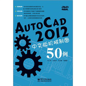 AutoCAD 2012İCеƈD50