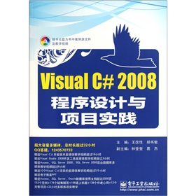 Visual C#2008O(sh)Ӌ(j)c(xing)Ŀ(sh)`P