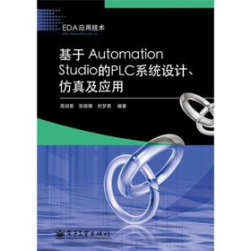 Automation StudioPLCϵy(tng)O(sh)Ӌ漰(yng)