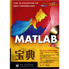 MATLAB䣨3棩CD-ROMP1