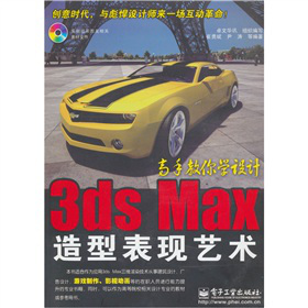 3ds MaxͱF(xin)ˇg(sh)P1