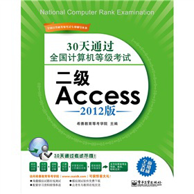 30ͨ^ȫӋ(j)C(j)ȼԇAccess2012棩