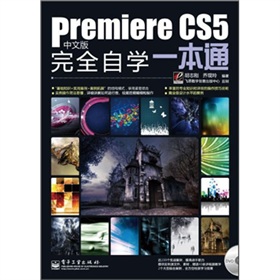 Premiere CS5İȫԌWһͨ