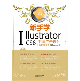 ֌W(xu)Illustrator CS6ƽVO(sh)Ӌ