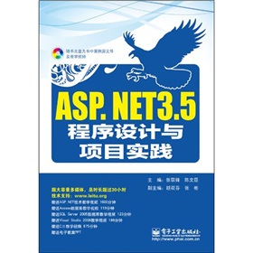 ASP.NET 3.5O(sh)Ӌ(j)c(xing)Ŀ(sh)`DVDP1