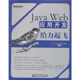 Java Web(yng)_l(f)ow