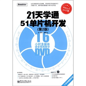 21W(xu)ͨ51ƬC_l(f)2棩ӹ̼g(sh)DVDP1