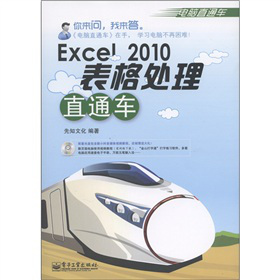 Xֱͨ܇Excel 2010ֱ̎ͨ܇P1