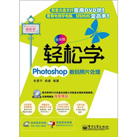 pɌW(xu)Photoshop(sh)aƬ̎ȫʰ棩DVDP1