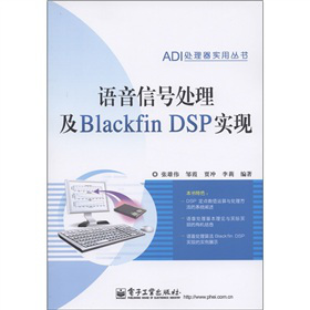ADI̎(sh)ÅZ̖̎Blackfin DSP(sh)F(xin)