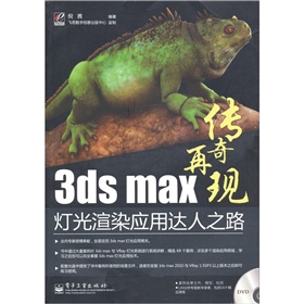 3ds maxȾ_֮·DVDP1ȫʣ