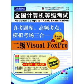 ȫӋCȼԇ濼}졢lcģMһVisual FoxProCDP1