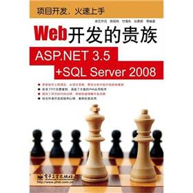 Web_l(f)F壺ASP.NET 3.5+SQL Server 2008