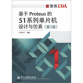 Proteus51ϵІƬCO(sh)Ӌc