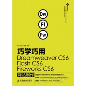 ɌW(xu)Dreamweaver CS6Flash CS6Fireworks CS6W(wng)վ