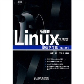 B(nio)Linux˽ˣA(ch)W(xu)(x)ƪ3棩