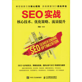 SEO(sh)(zhn) ļg(sh)(yu)